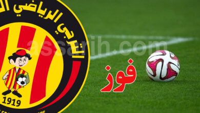 espérance sportive de tunis