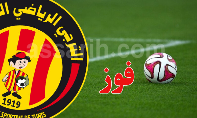 espérance sportive de tunis