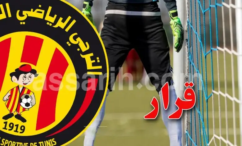 esperance-sportive-de-tunis-780x470 (1)