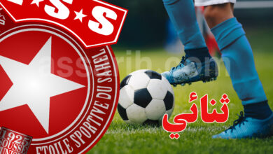 etoile sportive du sahel