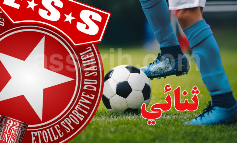 etoile sportive du sahel