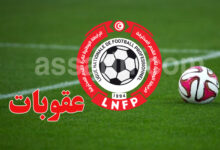 federation tunisienne de football