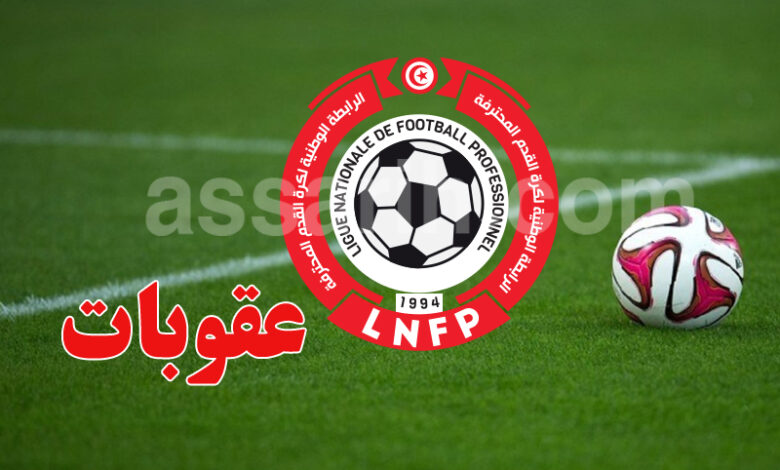 federation tunisienne de football