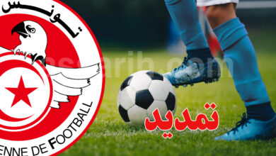 federation tunisienne football