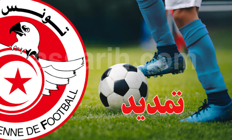 federation tunisienne football
