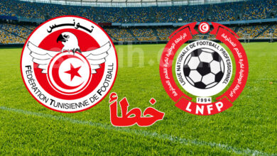 federation tunisienne football