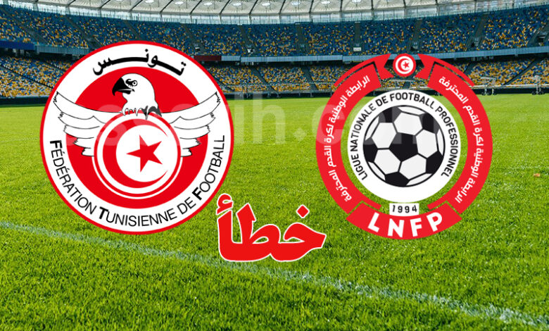 federation tunisienne football