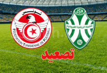 federation tunisienne football et JSK