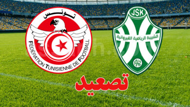 federation tunisienne football et JSK