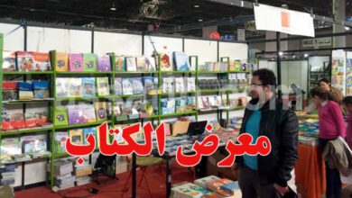 foire-du-livre-sfax