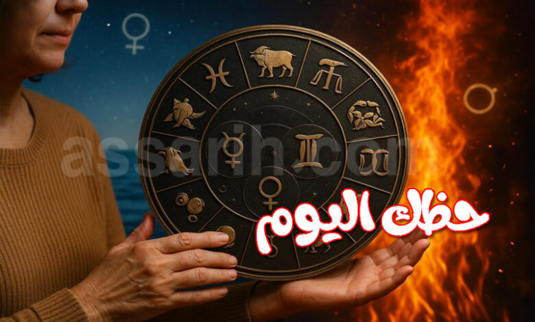 horoscope