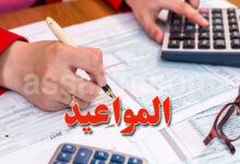 impot