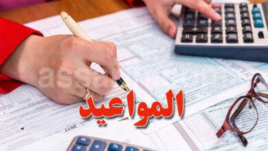 impot