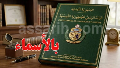 journale officielle