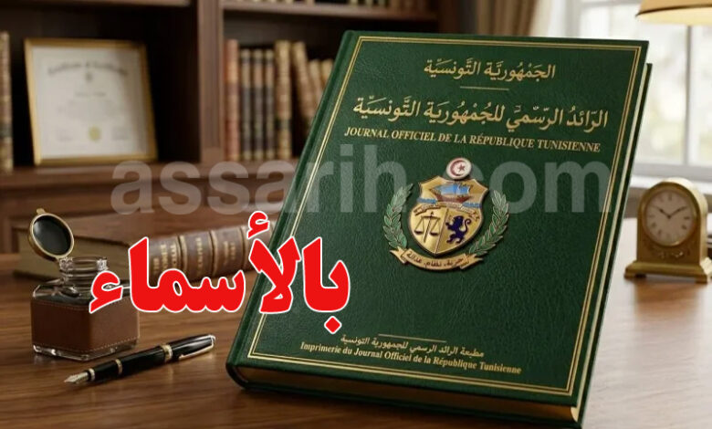 journale officielle