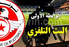 ligue 1 . TV 1