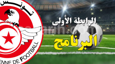 ligue-1-programme