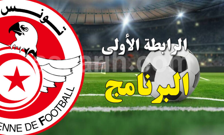 ligue-1-programme