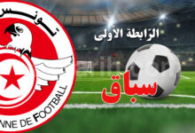 ligue 1 tunisie