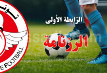 ligue-1-tunisie-780x470