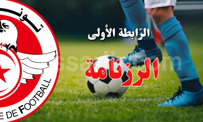 ligue-1-tunisie-780x470