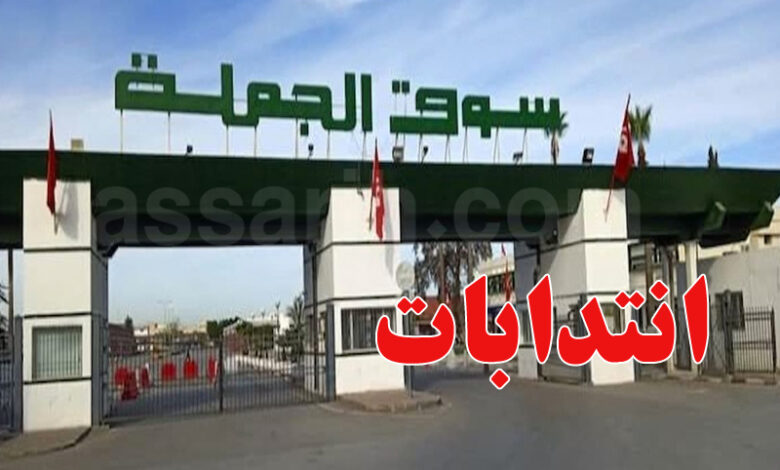 marche de gros tunisie