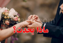 mariage