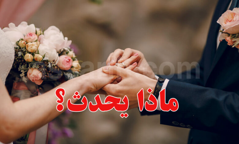 mariage