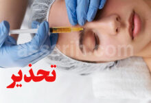 médecine esthétique
