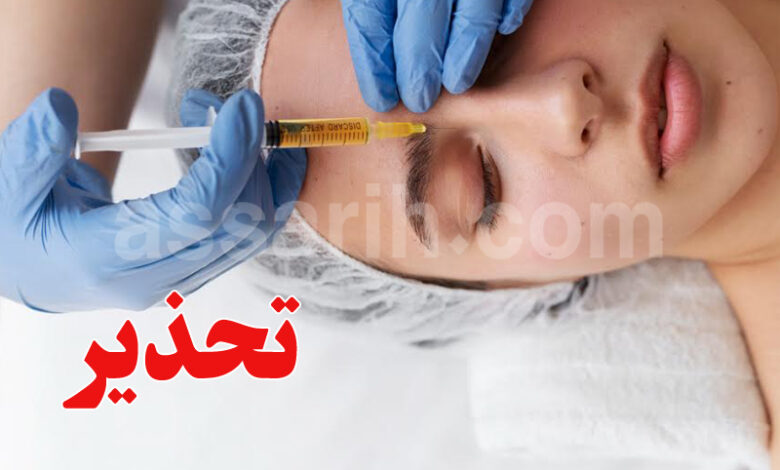 médecine esthétique