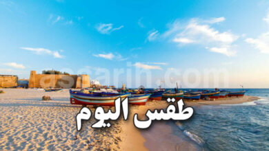 meteo tunisie