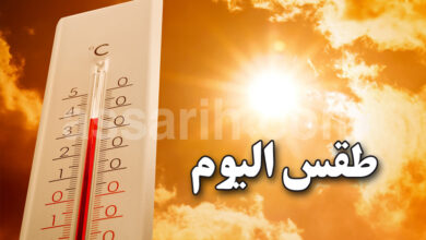 meteo tunisie