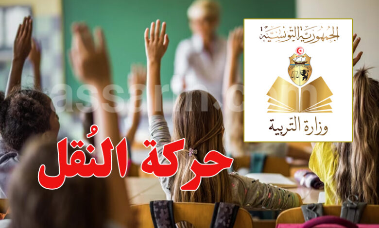 ministere-de-leducation
