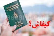 passeport tunisien