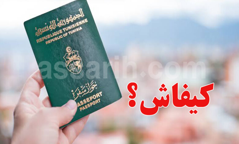 passeport tunisien