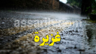 pluie-2-780x470