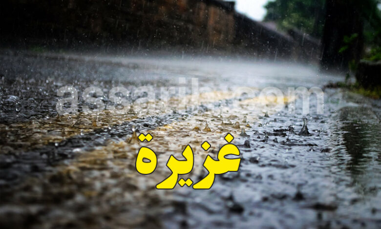 pluie