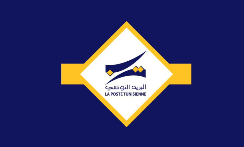 poste tunisie