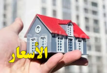 propriétés construites