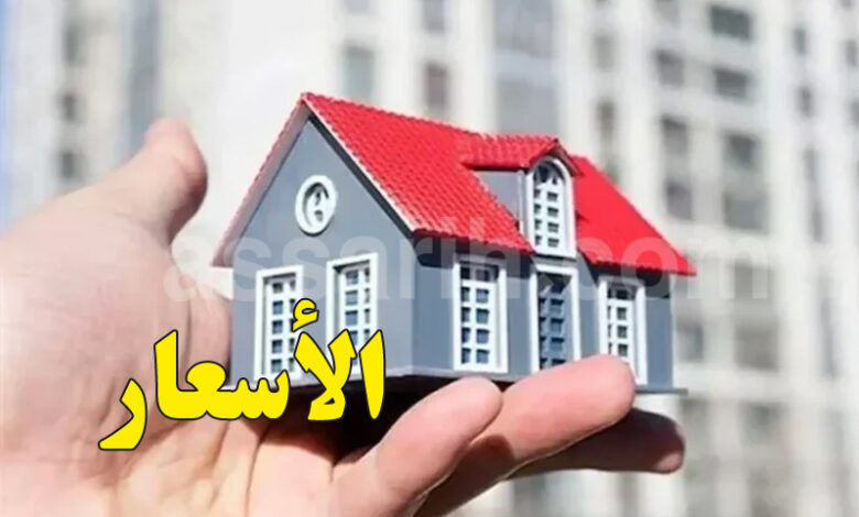 propriétés construites