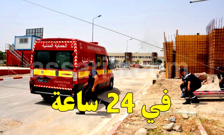 protection civile . tunisie 24 heures