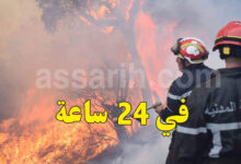 protection civile