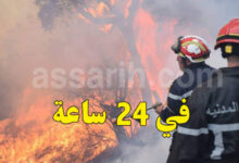 protection civile