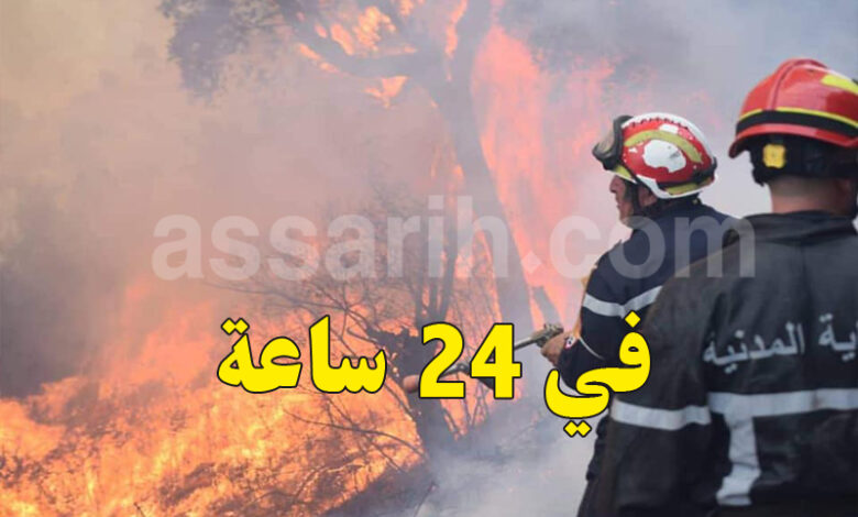 protection civile