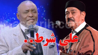 slah mebah et lotfi bouchnak