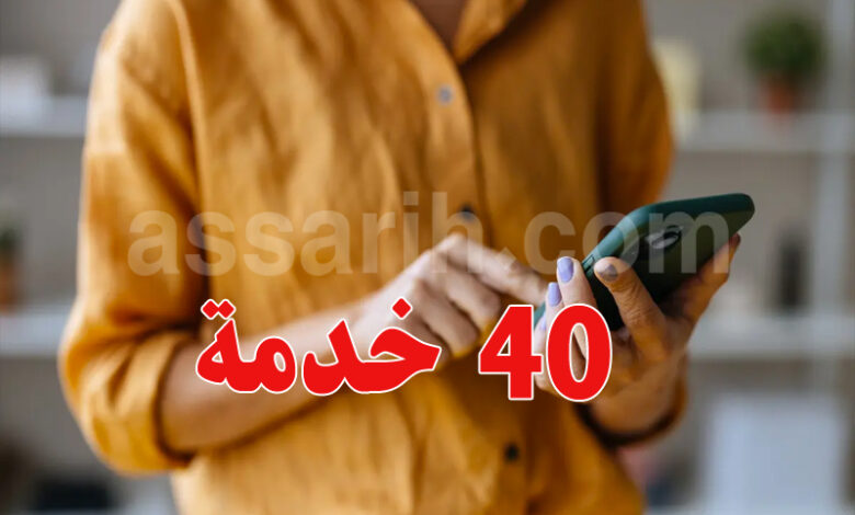 smartphone