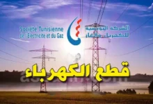 steg-tunisie