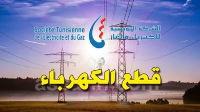 steg-tunisie