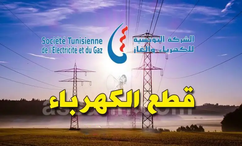 steg-tunisie