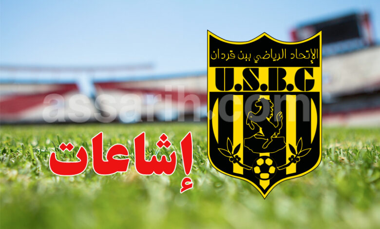 union sportive de ben guerdane